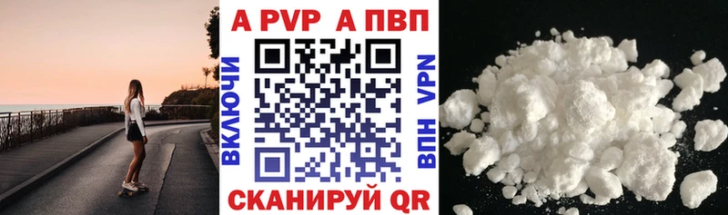 APVP кристаллы  Купить где  Кириллов 