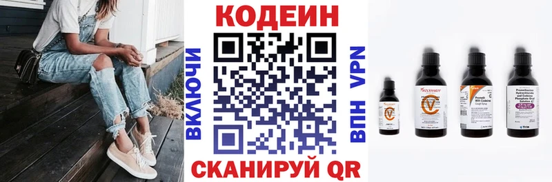 Codein Purple Drank  Купить где  Кириллов 