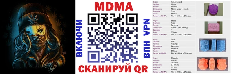 МДМА кристаллы  Купить  Кириллов 