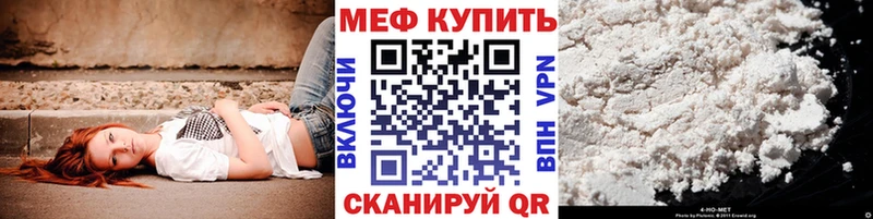 МЕФ кристаллы  Купить где  Кириллов 